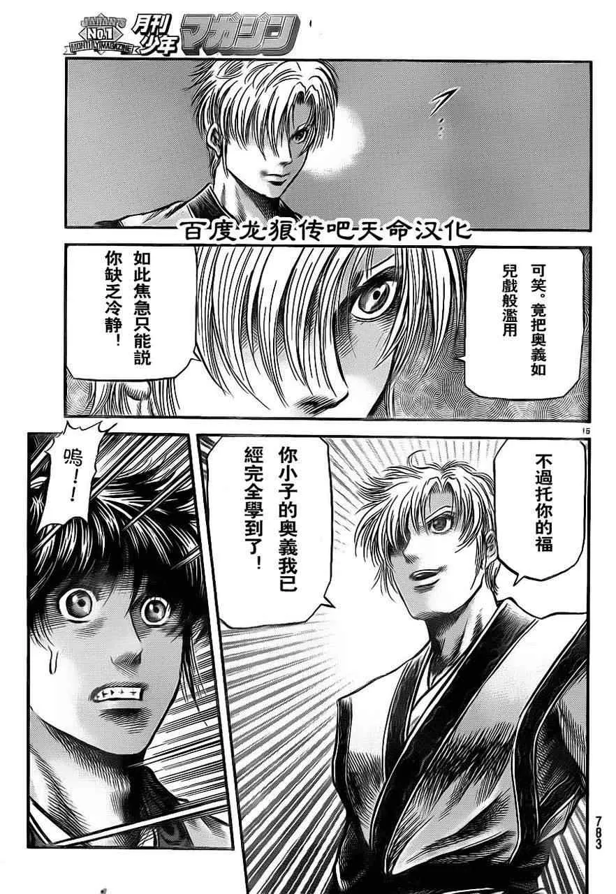 第213话 第15页