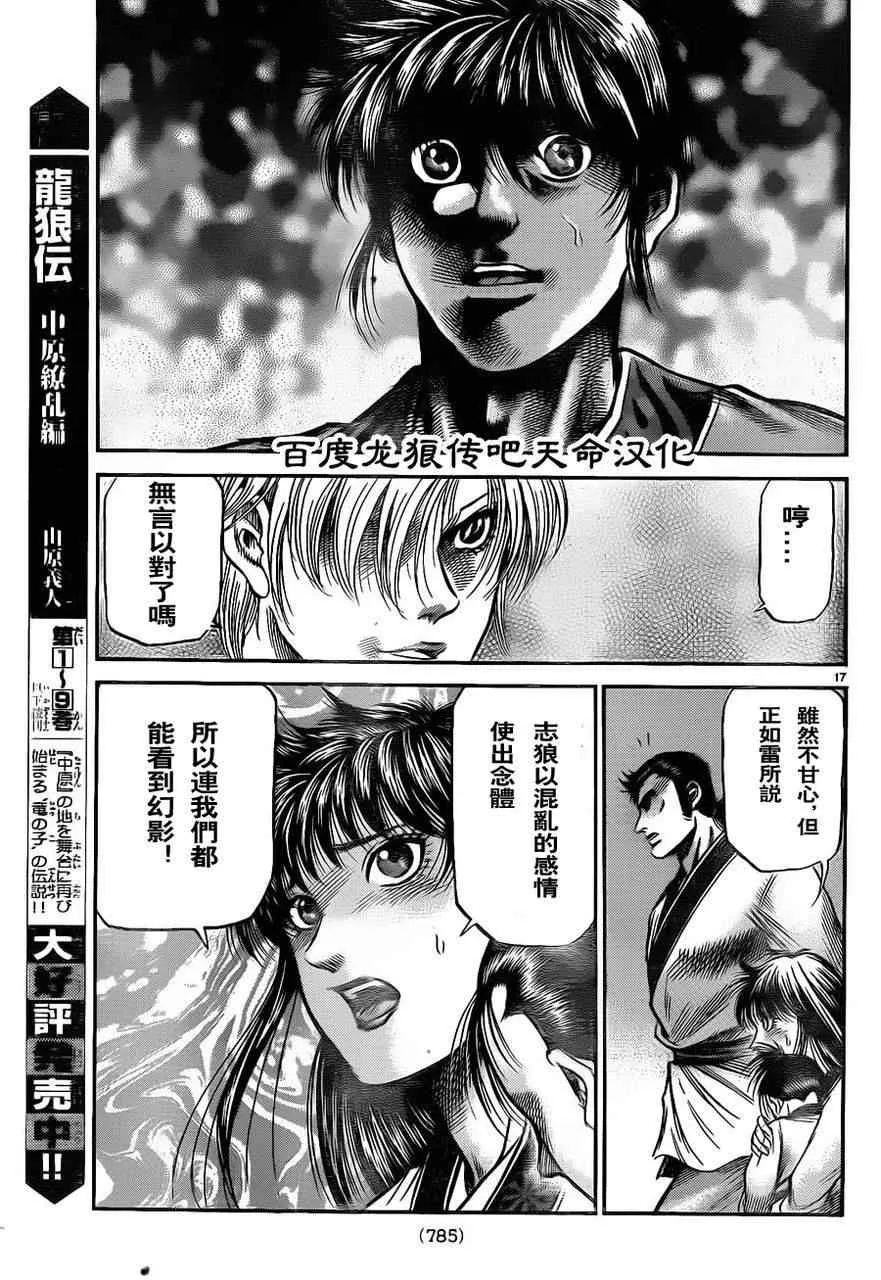 第213话 第17页