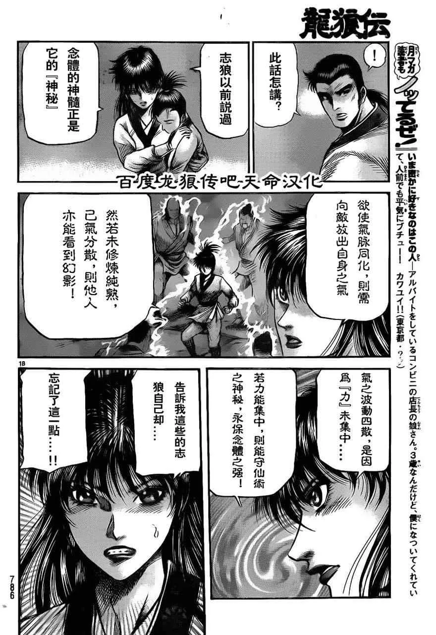 第213话 第18页