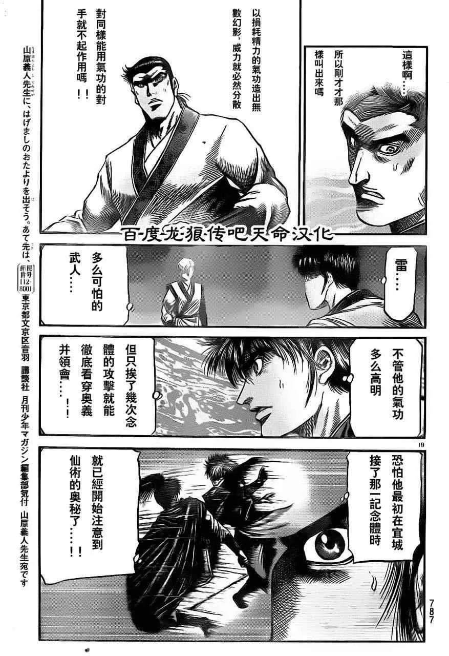 第213话 第19页