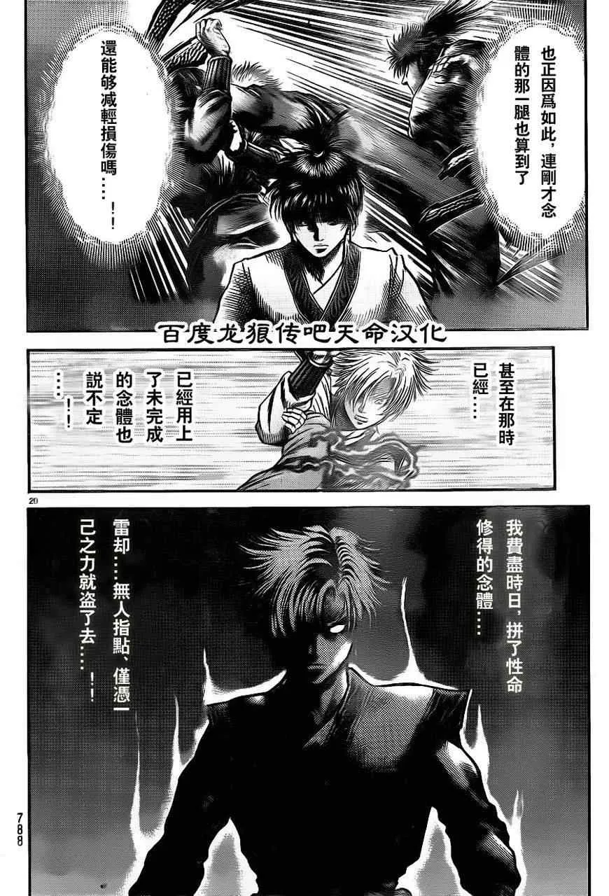 第213话 第20页