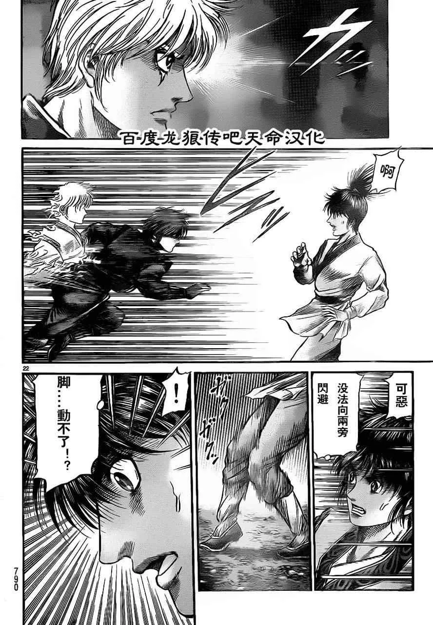 第213话 第22页