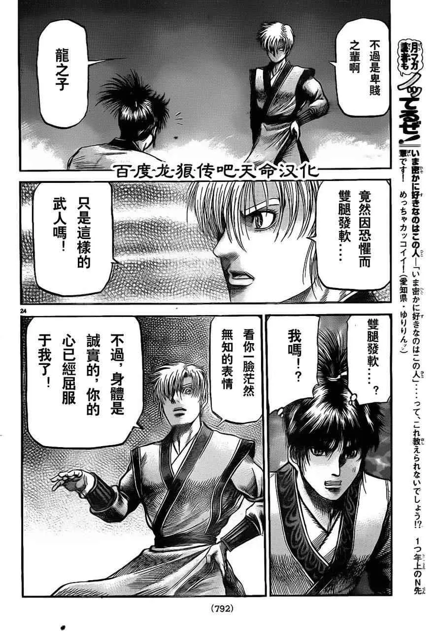 第213话 第24页