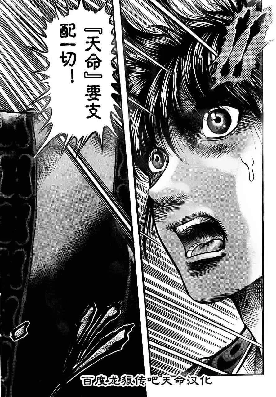 第213话 第26页