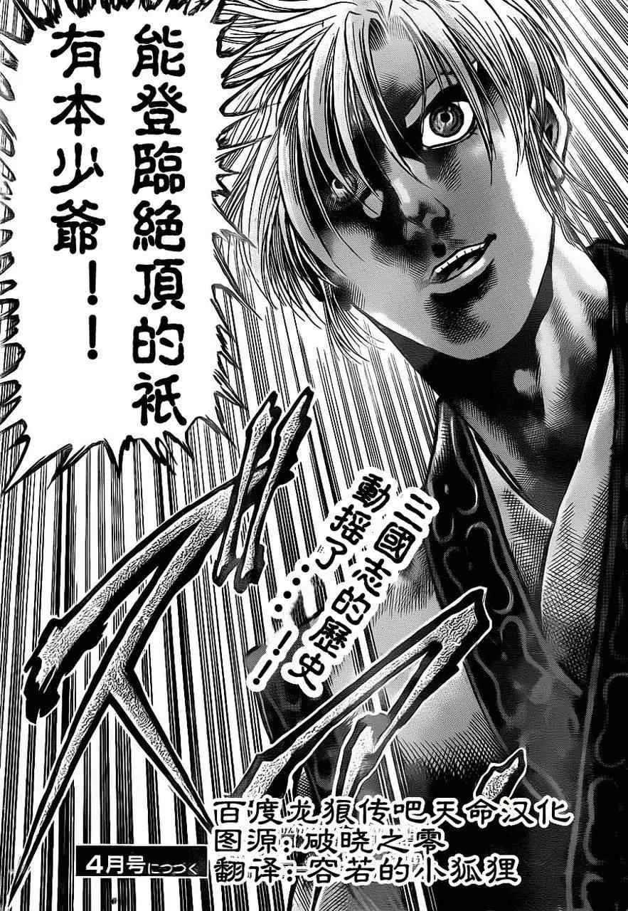 第213话 第27页