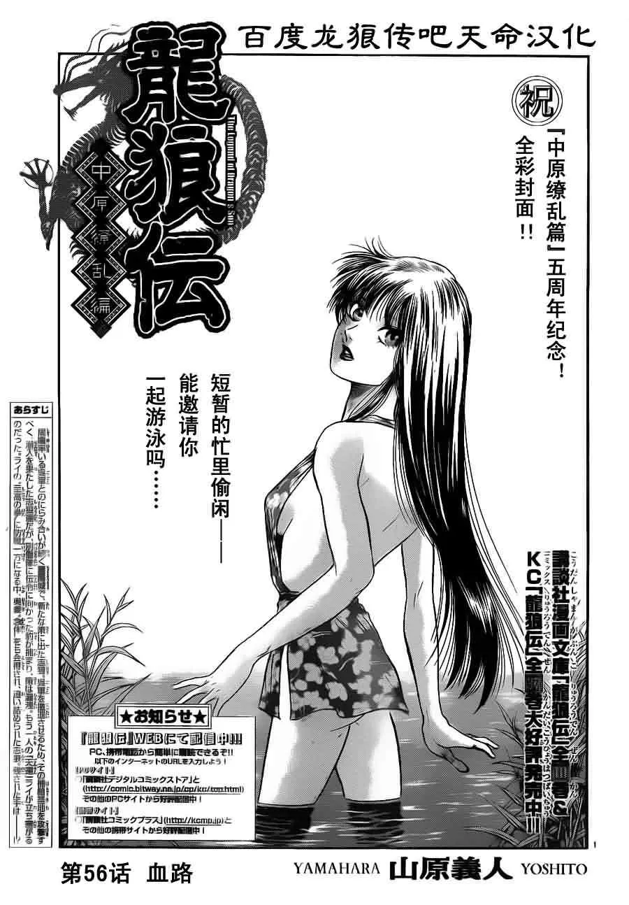 第214话 第1页