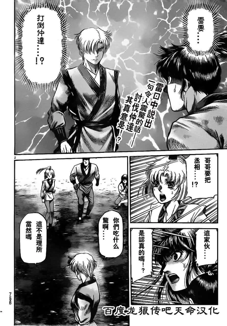 第214话 第2页