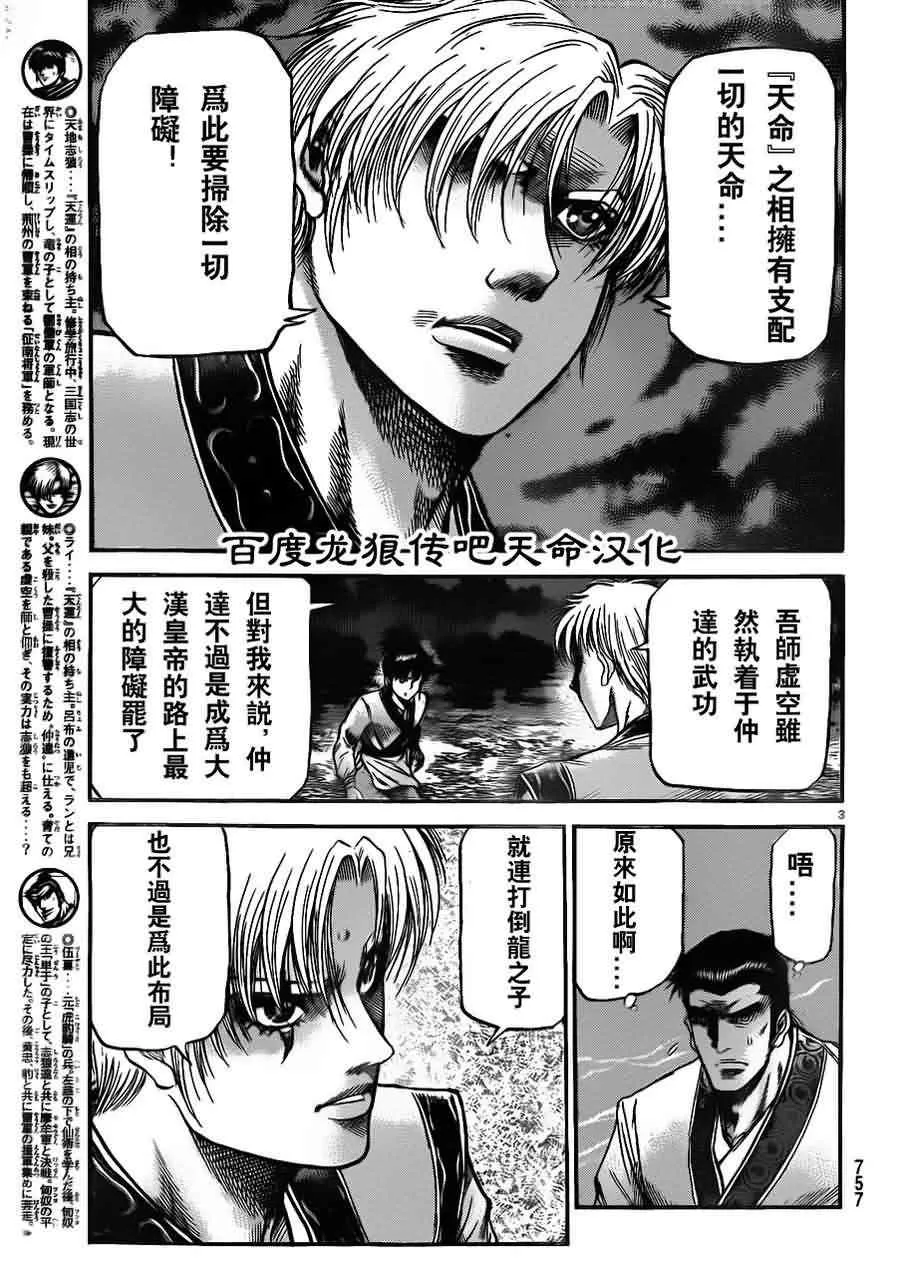 第214话 第3页