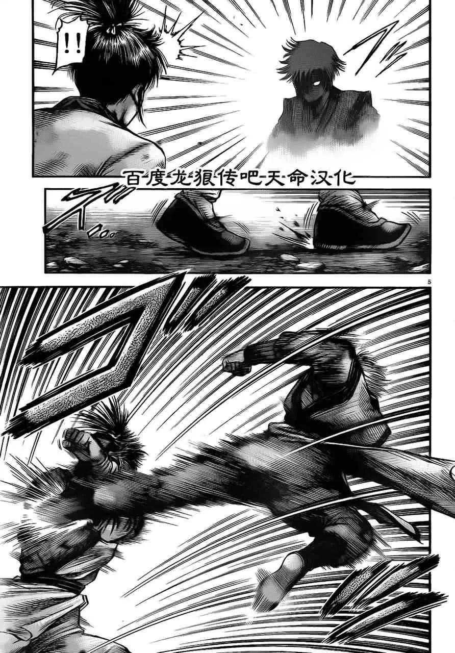 第214话 第5页