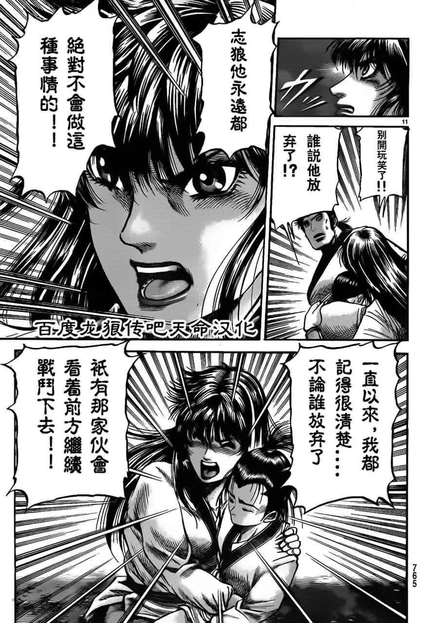 第214话 第11页