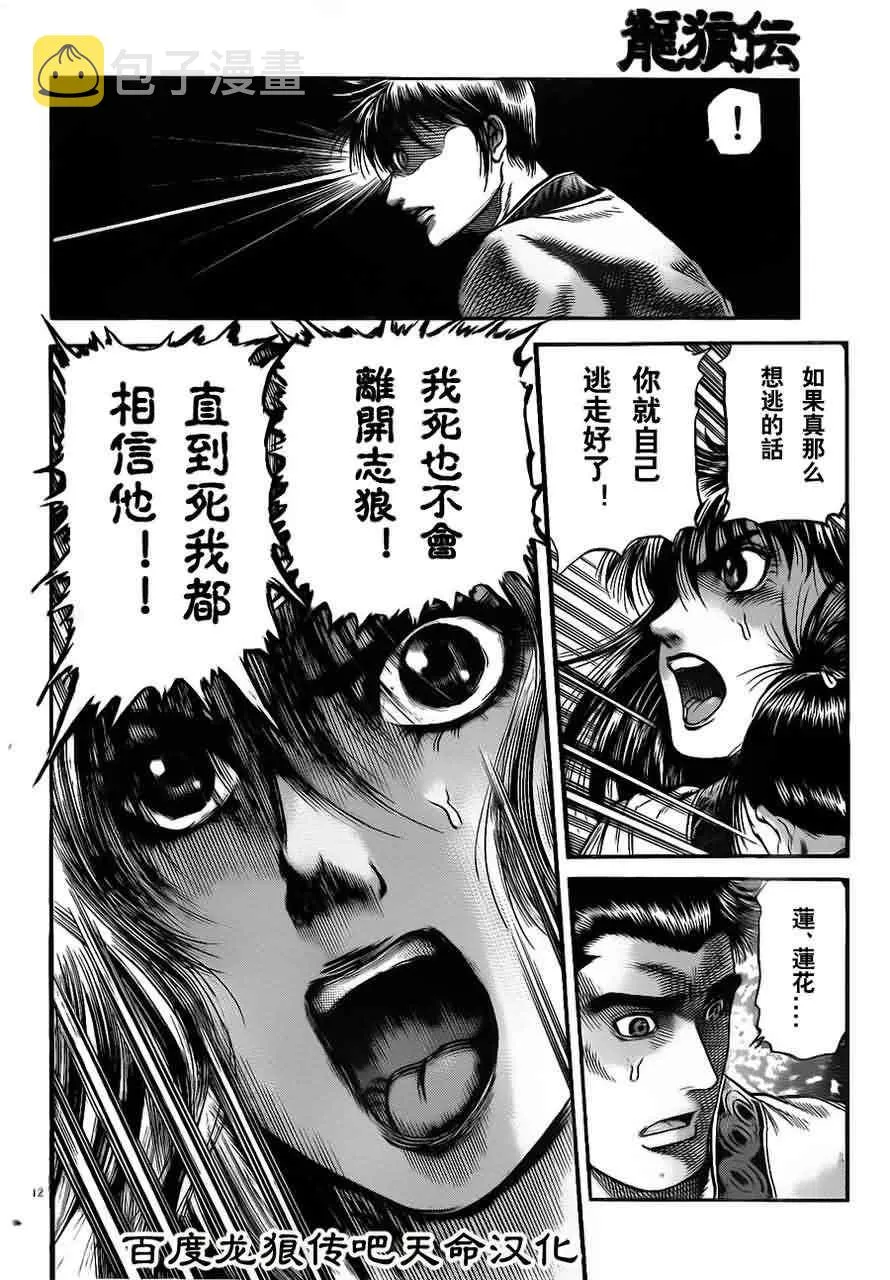 第214话 第12页