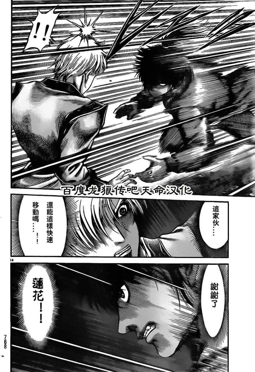 第214话 第14页