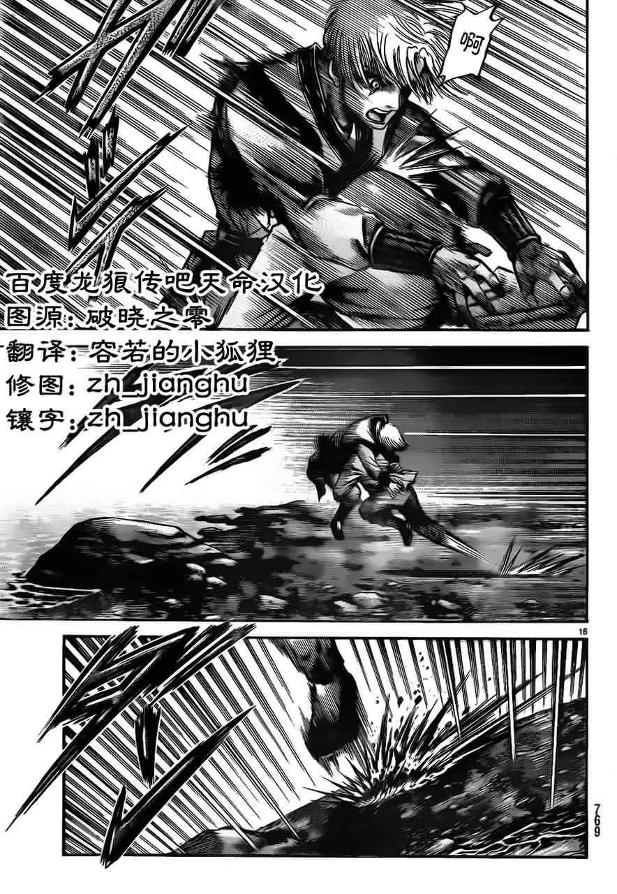 第214话 第15页
