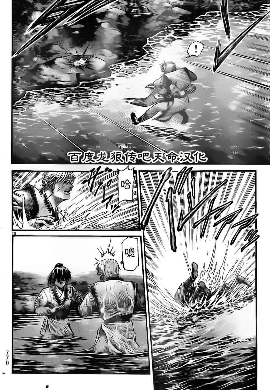 第214话 第16页