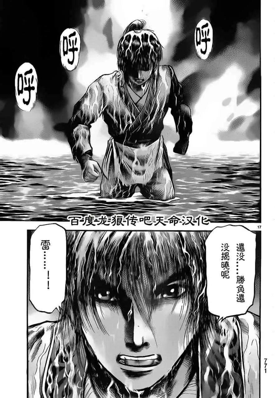 第214话 第17页