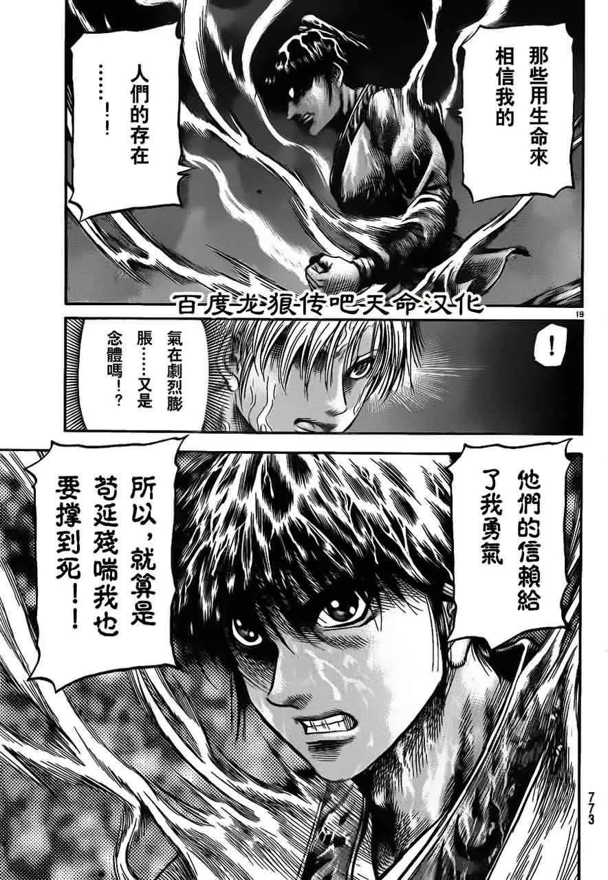 第214话 第19页