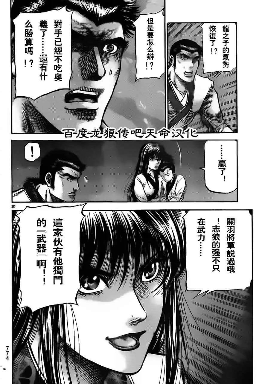 第214话 第20页
