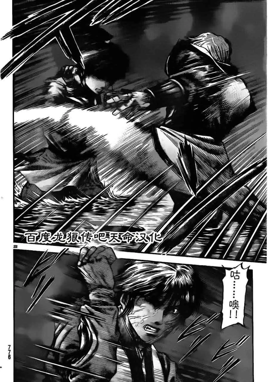 第214话 第22页