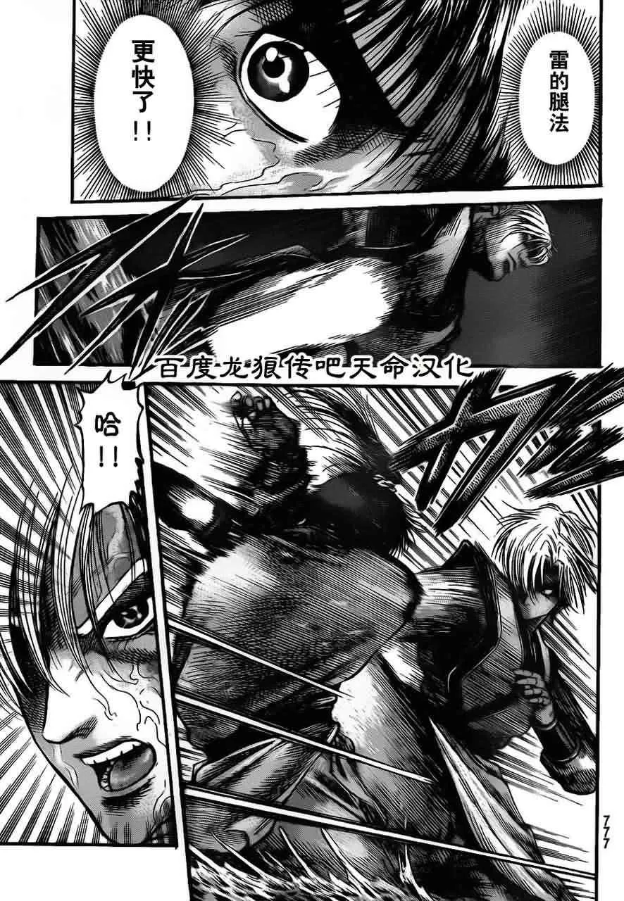 第214话 第23页