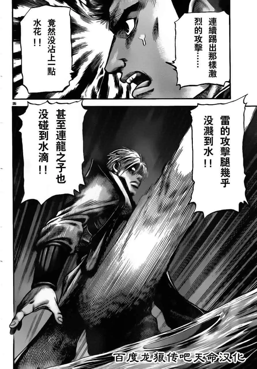 第214话 第26页