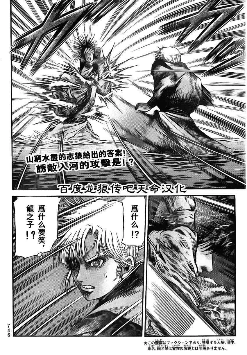 第215话 第2页