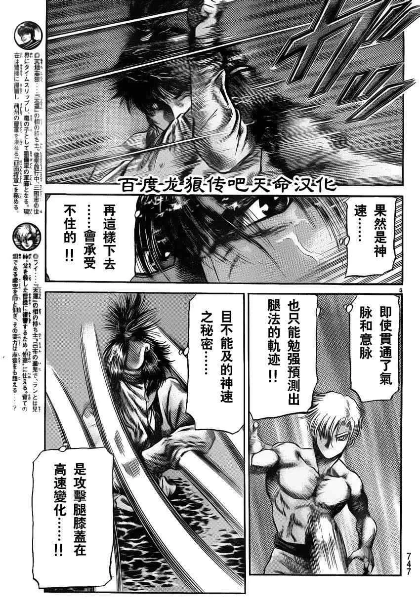 第215话 第3页