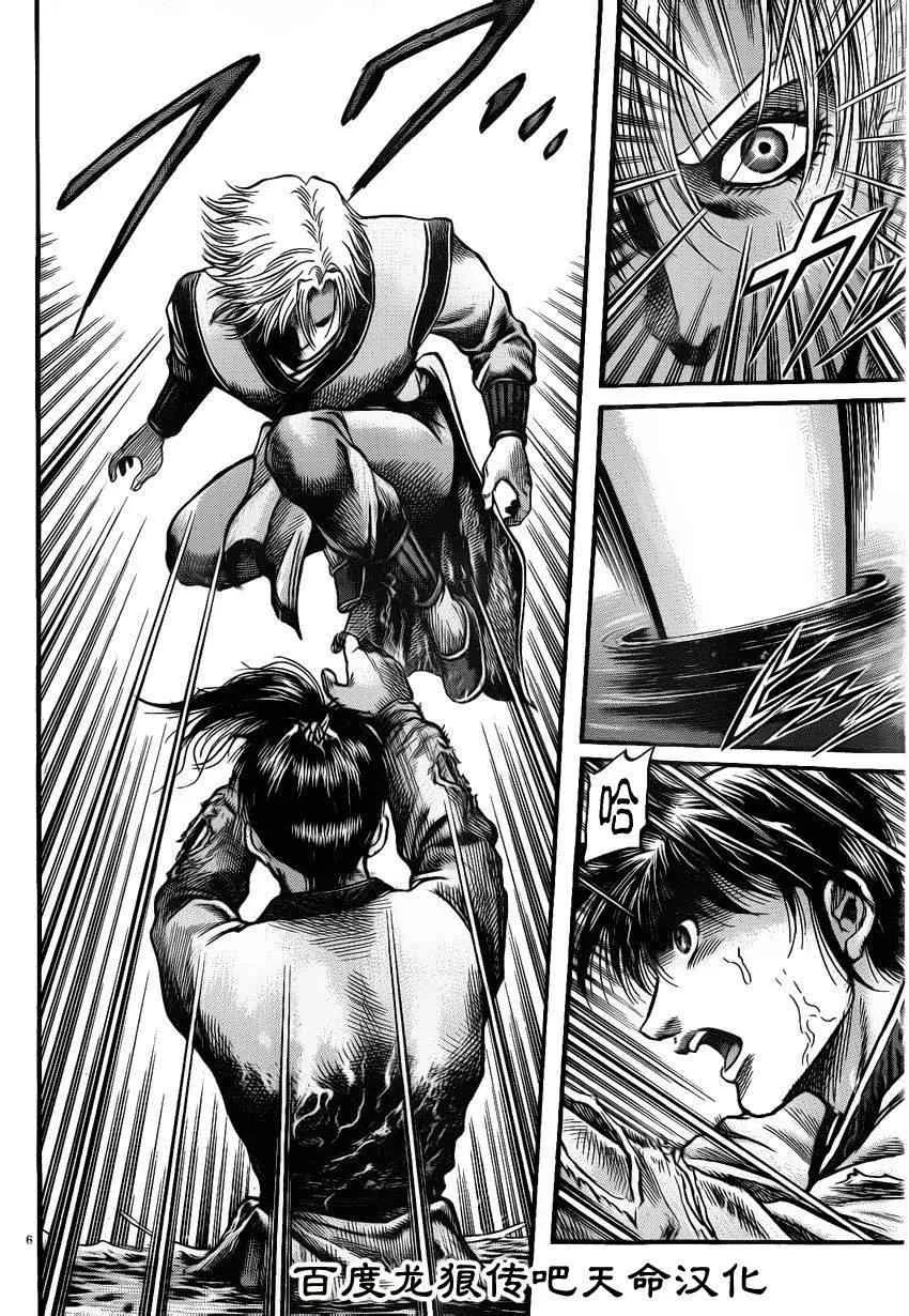 第215话 第6页