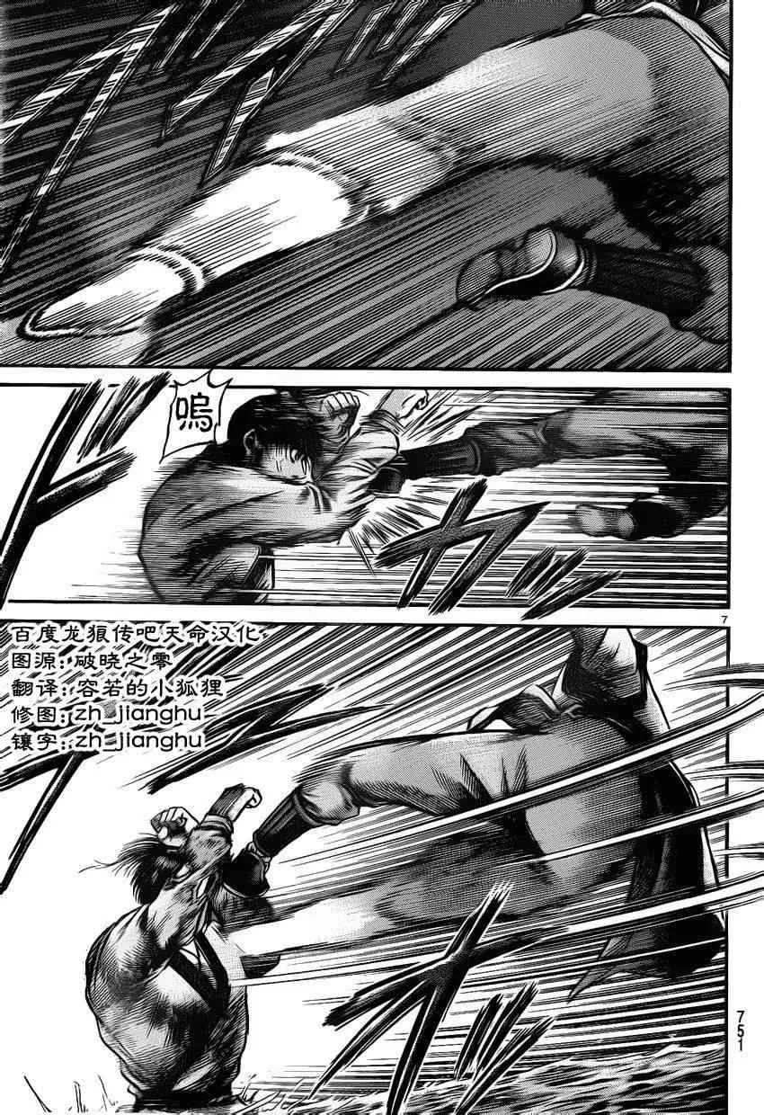 第215话 第7页