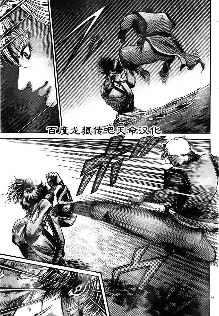 第215话 第13页
