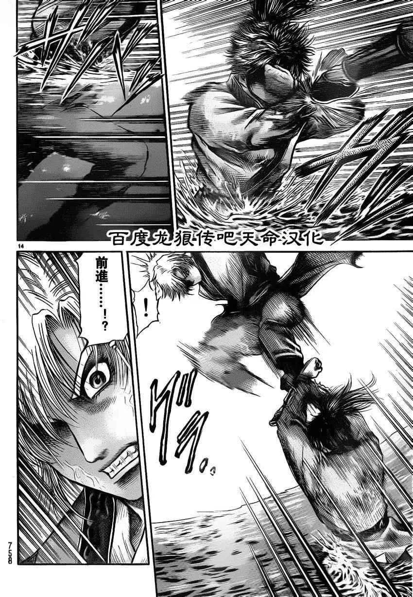 第215话 第14页