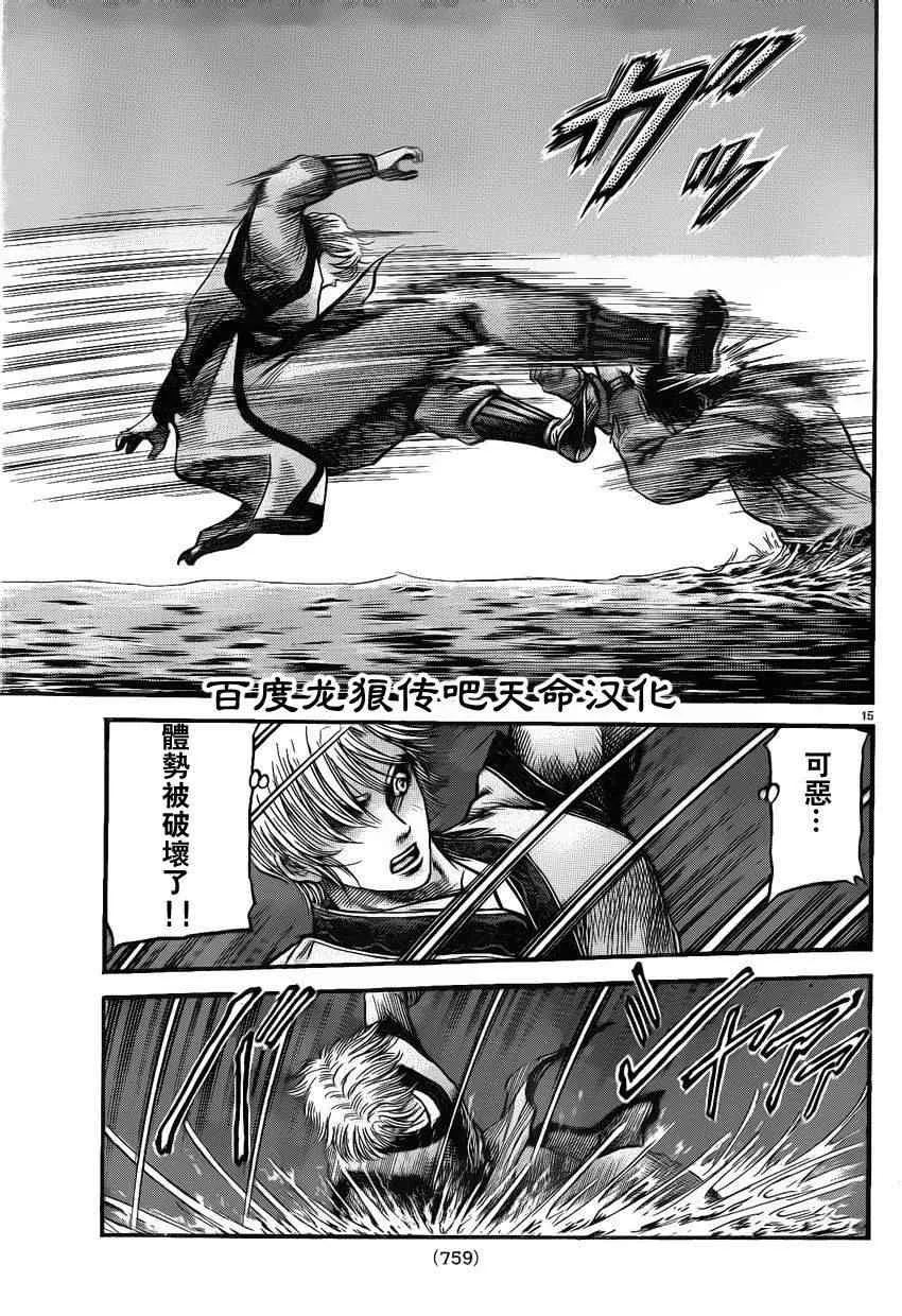 第215话 第15页