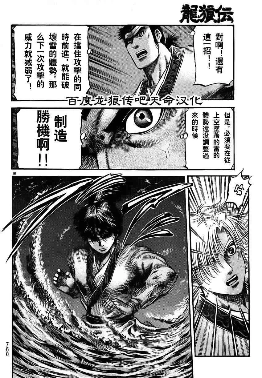 第215话 第16页