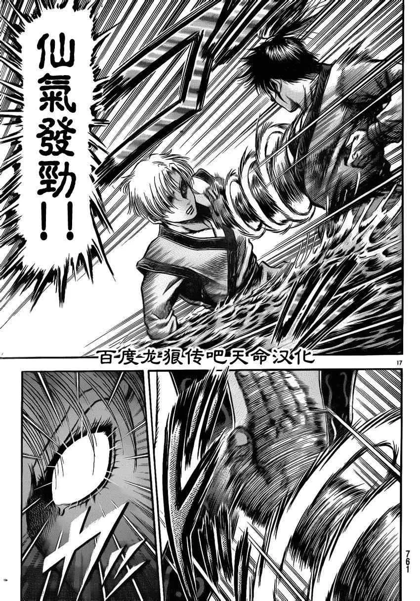 第215话 第17页