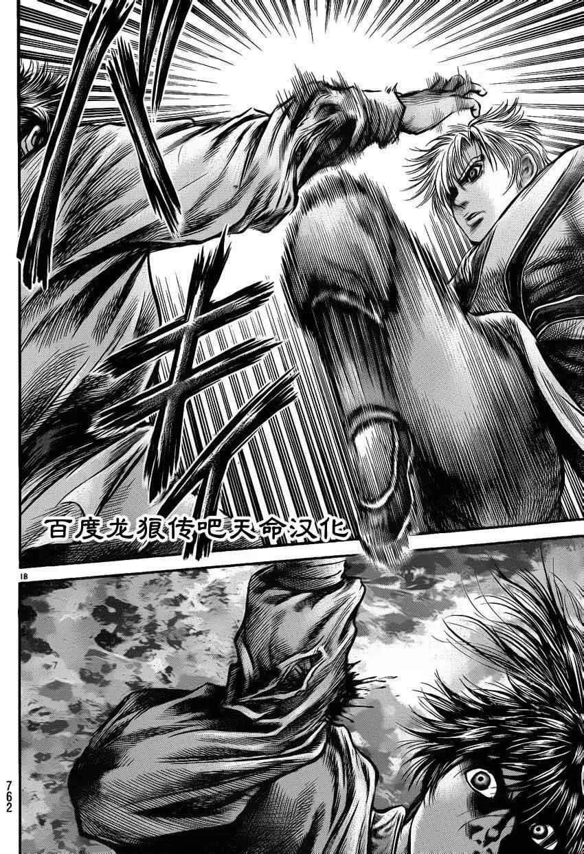 第215话 第18页