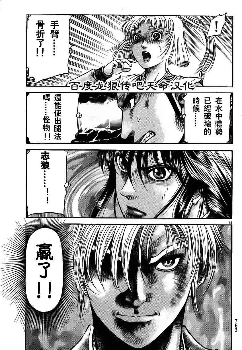 第215话 第19页