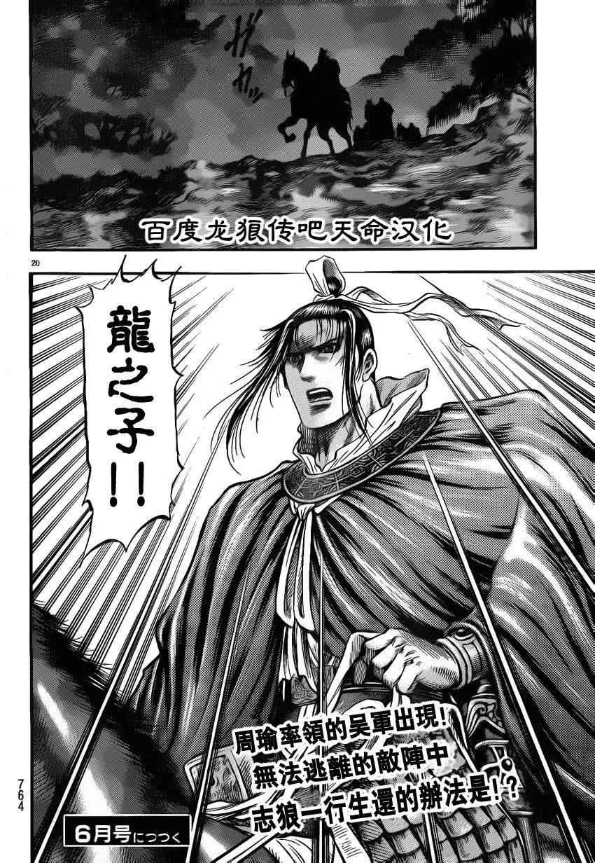 第215话 第20页