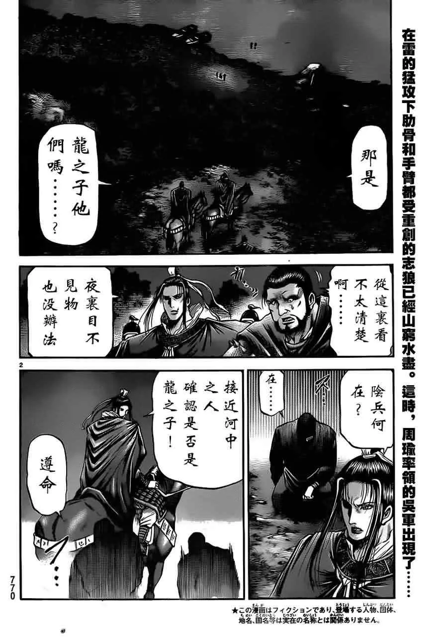 第216话 第2页