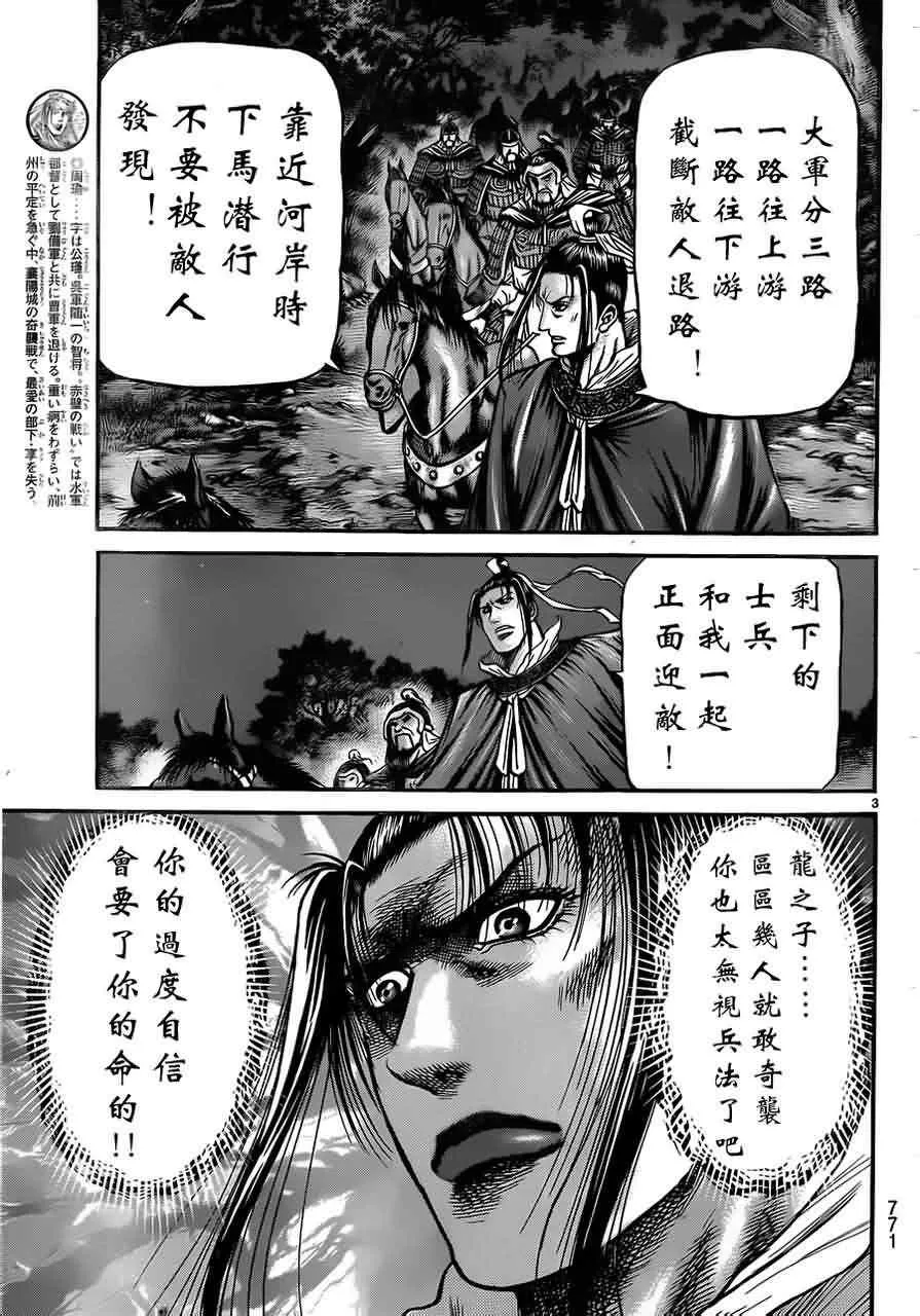 第216话 第3页