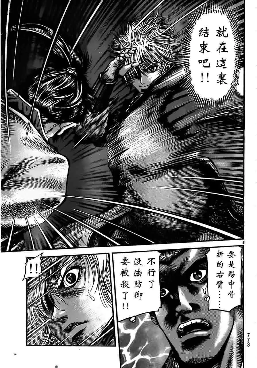 第216话 第5页