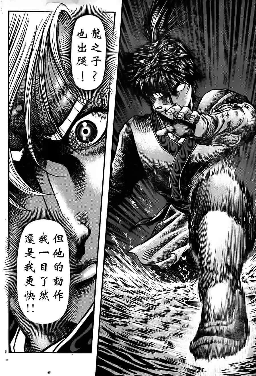 第216话 第6页
