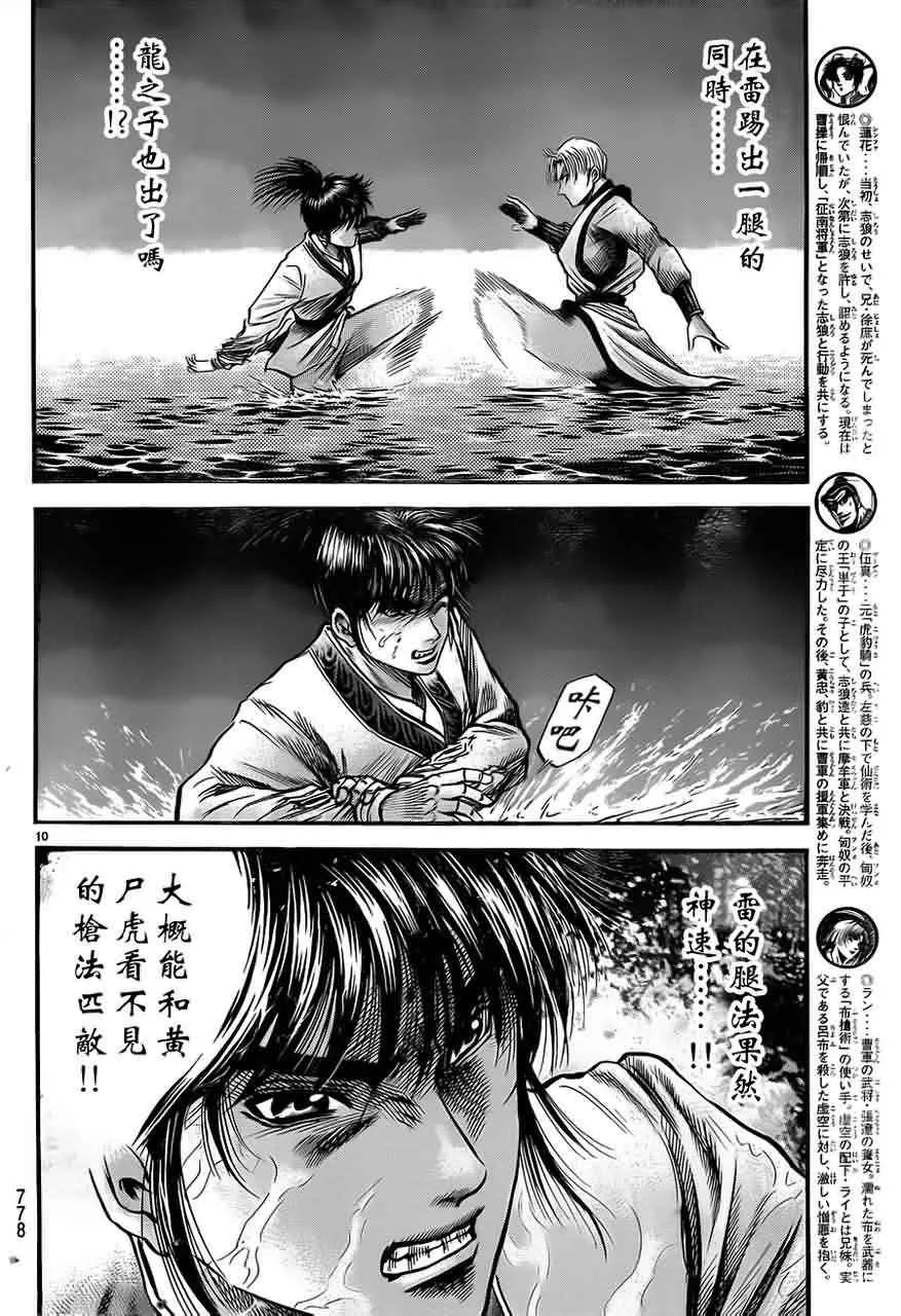 第216话 第10页