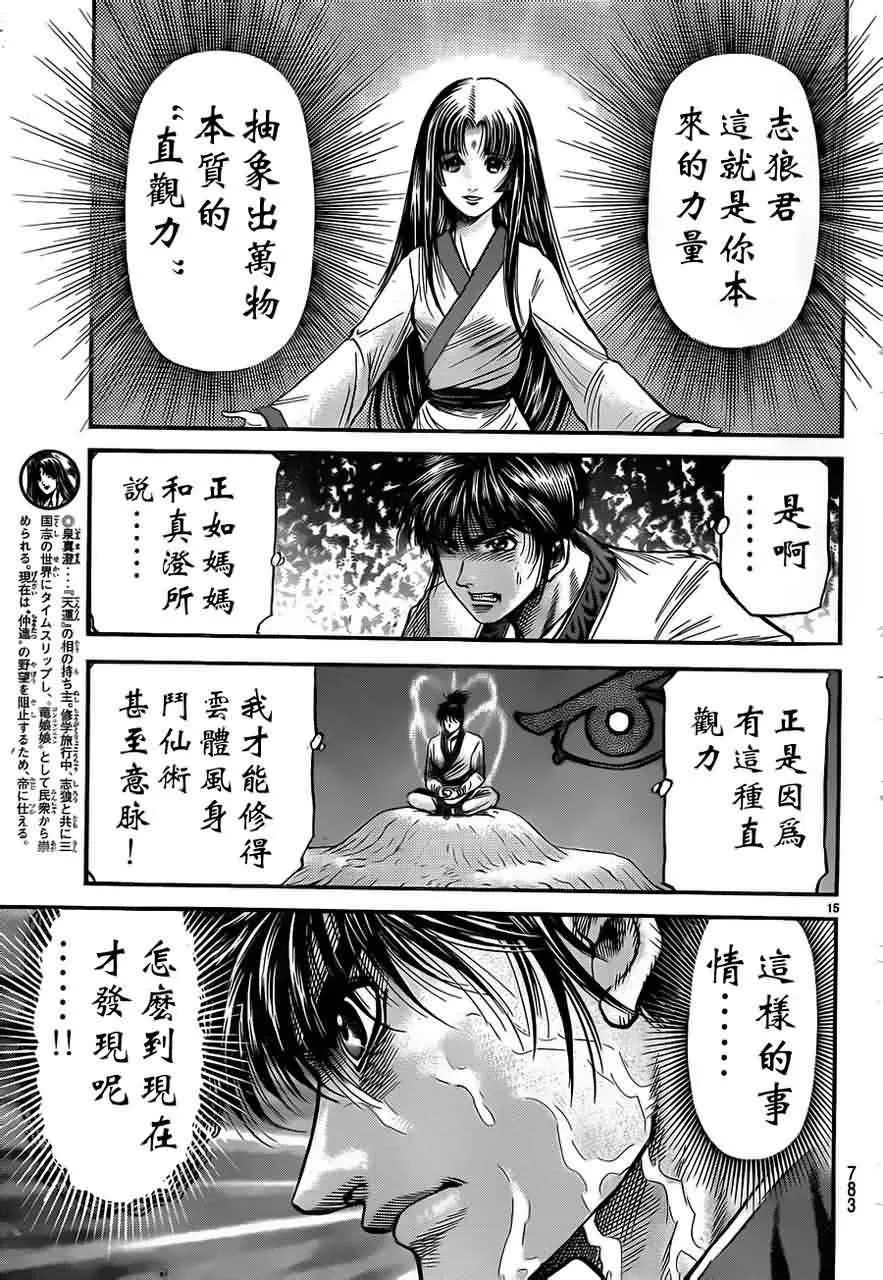 第216话 第15页