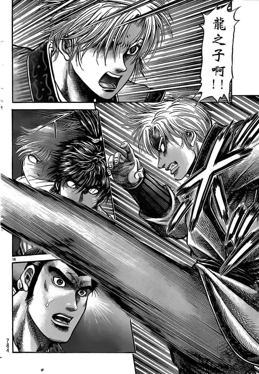 第216话 第16页