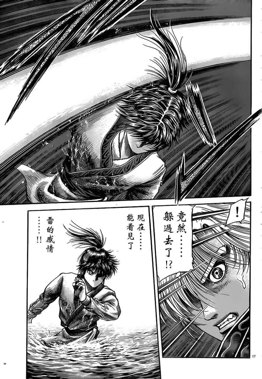 第216话 第17页