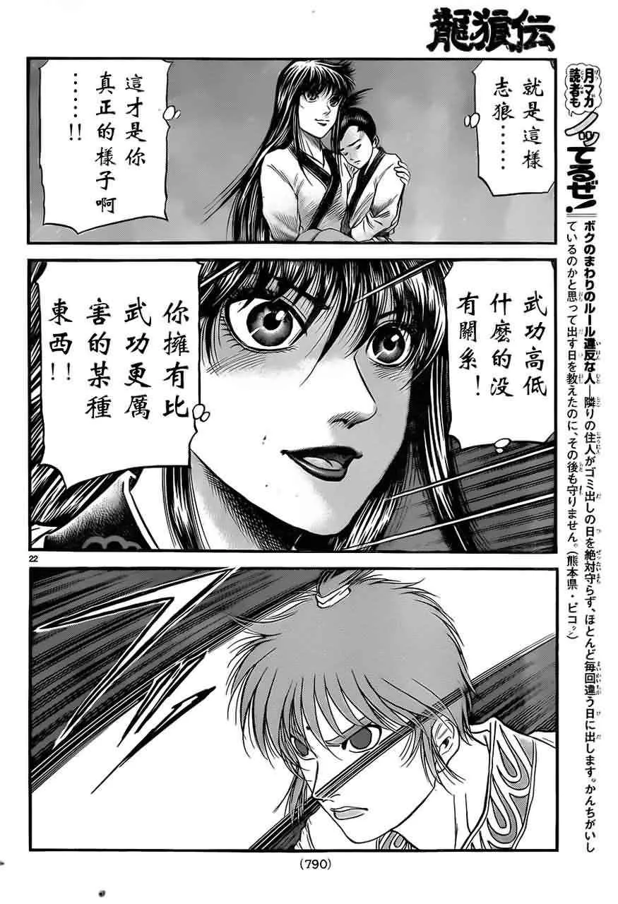 第216话 第22页