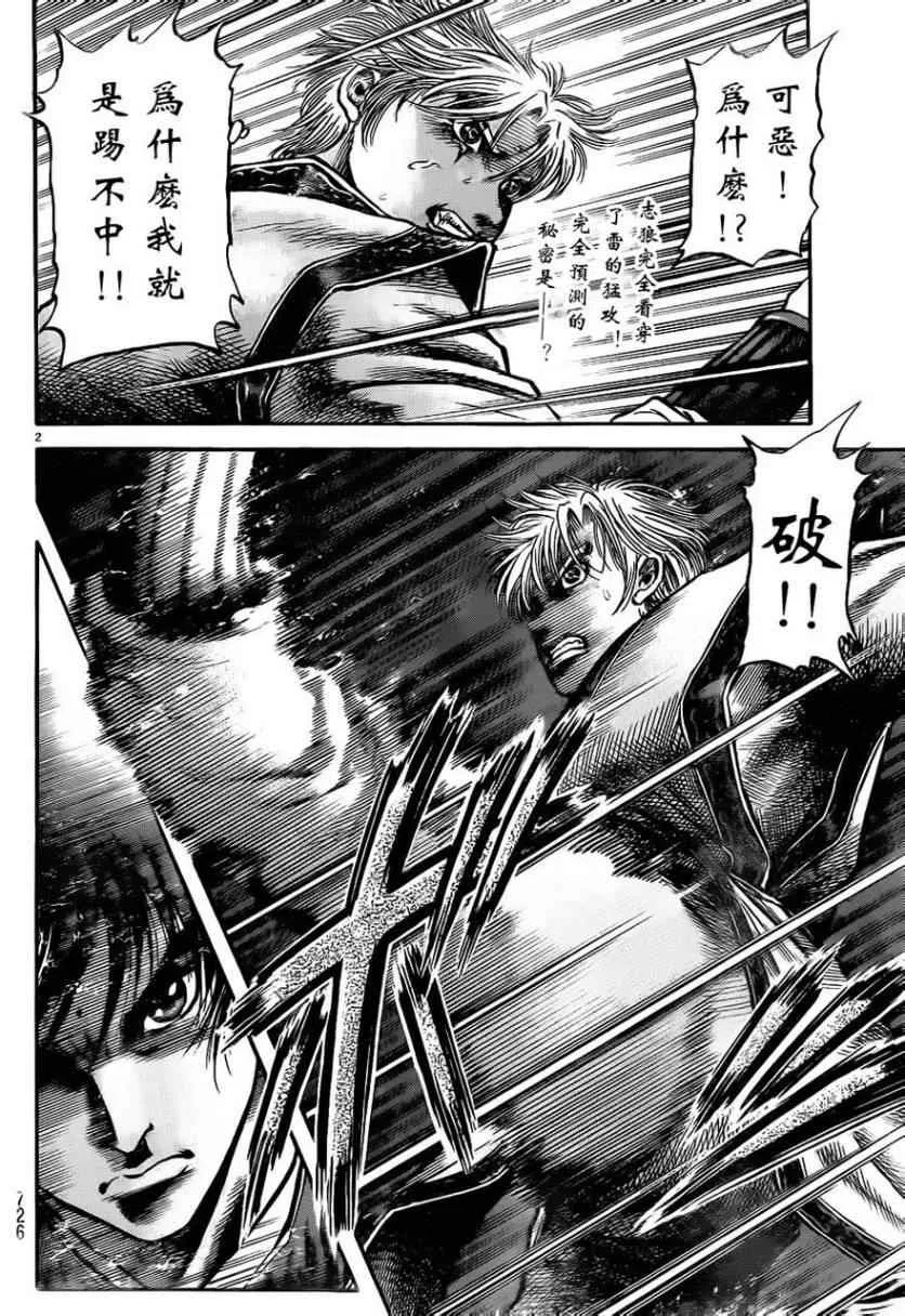 第217话 第2页