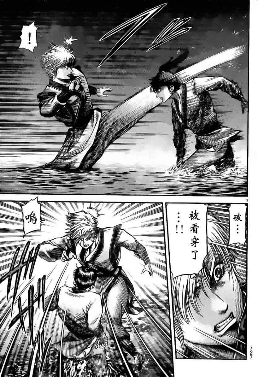 第217话 第3页