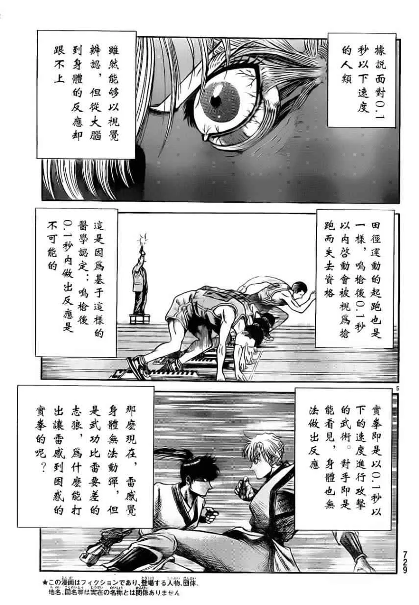 第217话 第4页
