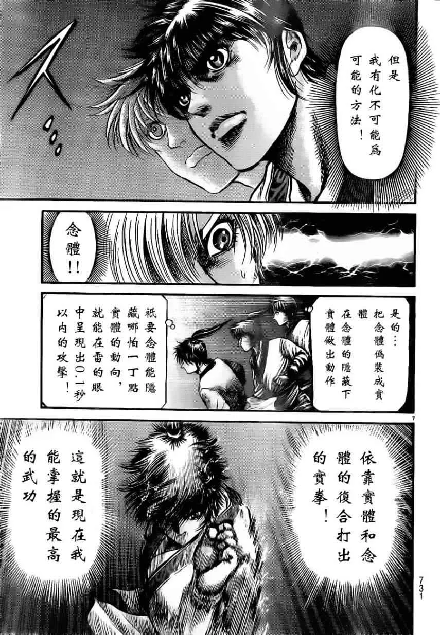第217话 第5页
