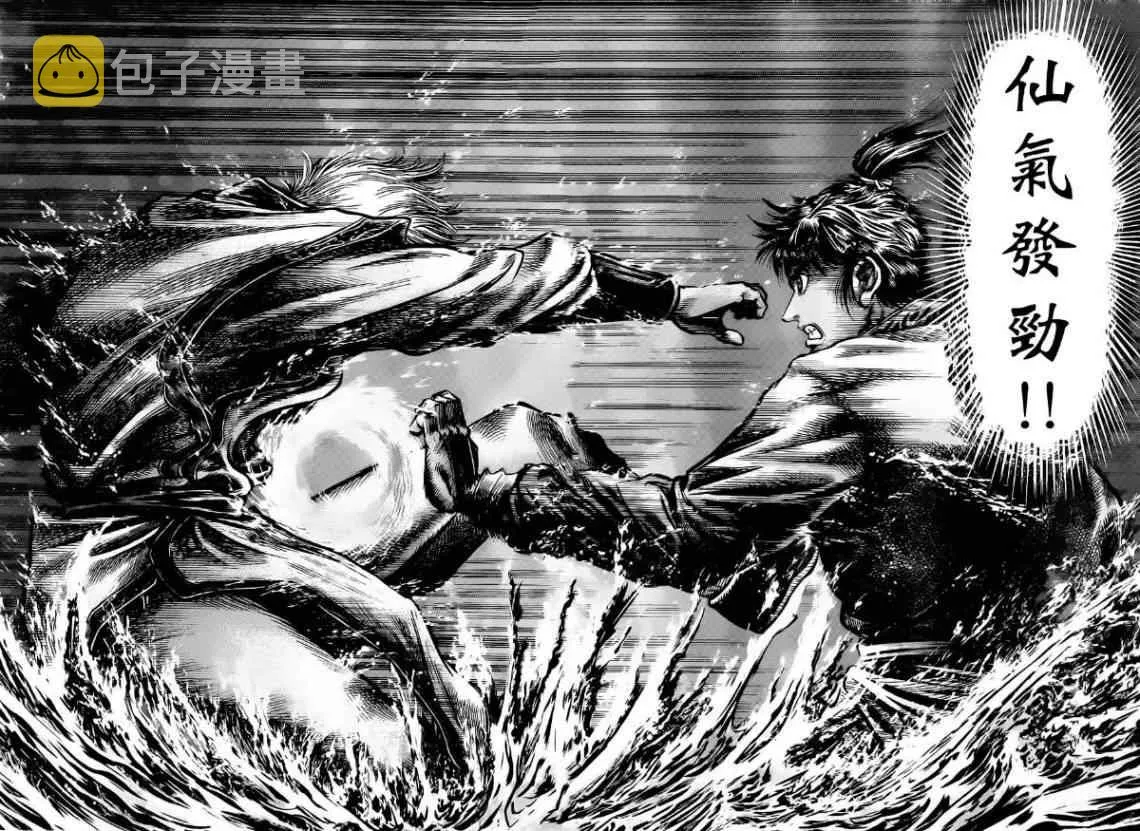 第217话 第8页